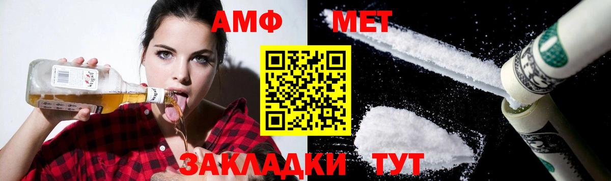 Батайск  Amphetamine 98%  Амфетамин  Вход с VPN 