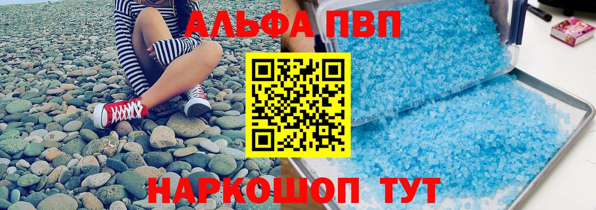 А ПВП  Alfa_PVP мука  Вход с VPN  Alpha-PVP мука  купить наркоту  Батайск 