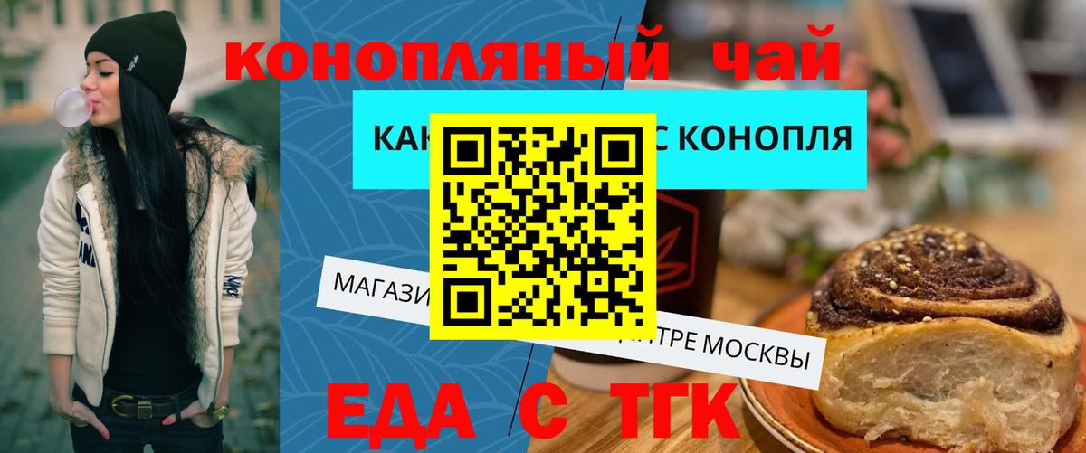 Батайск  Еда ТГК конопля  Вход с VPN 