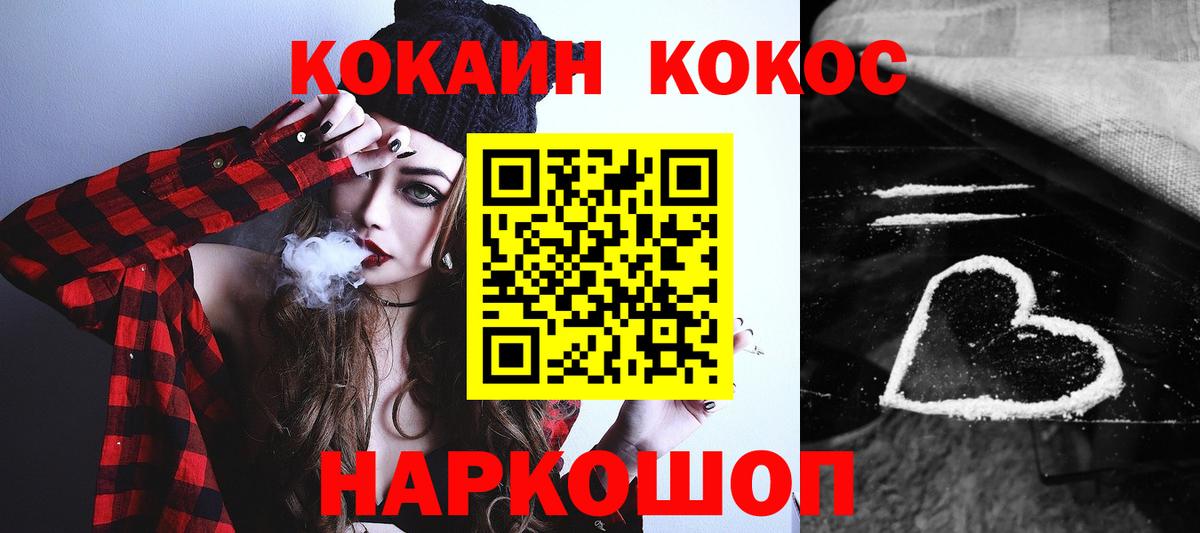 КОКАИН 99% Батайск
