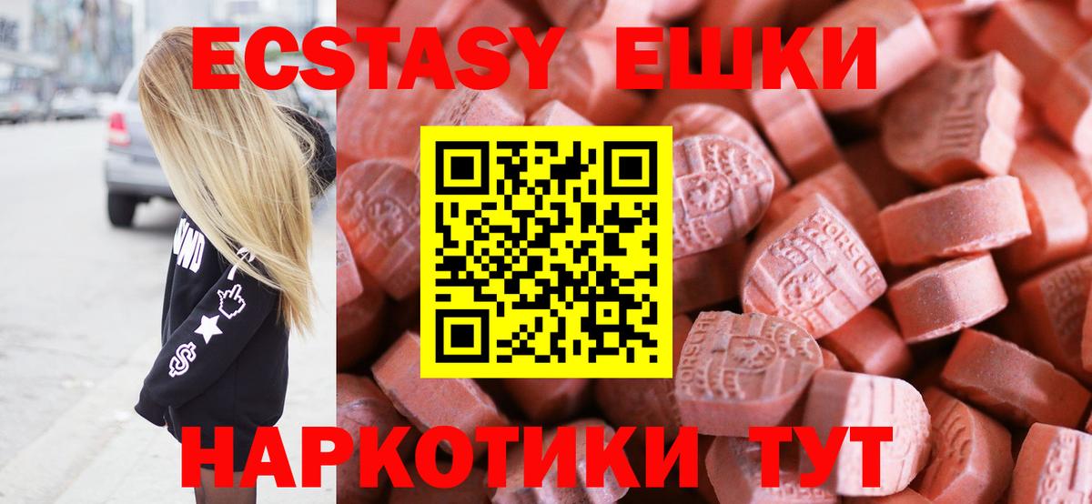 ЭКСТАЗИ круглые Батайск