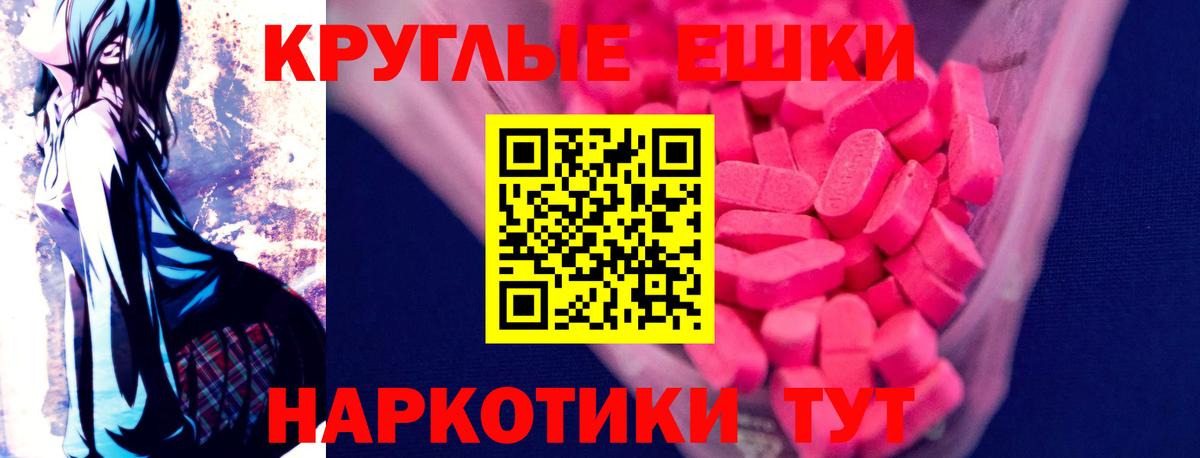 Экстази  Ecstasy 280мг  Ecstasy 280 MDMA  мега сайт  Батайск  Вход с VPN 