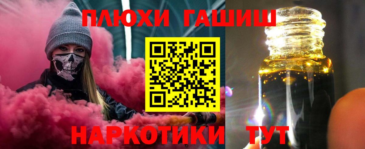 Батайск  ГАШИШ гашик  Вход с VPN  ГАШ  ГАШИШ VHQ 