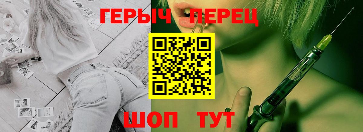 Героин VHQ  Вход с VPN  Батайск 