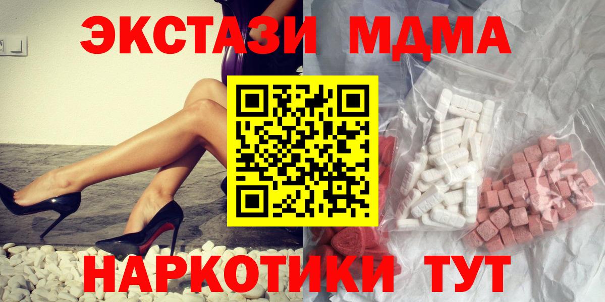 MDMA молли  Вход с VPN  MDMA  Батайск 