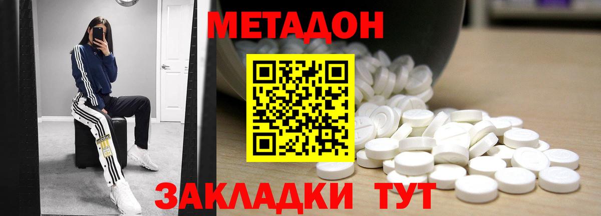 Батайск  Метадон белоснежный  Вход с VPN 