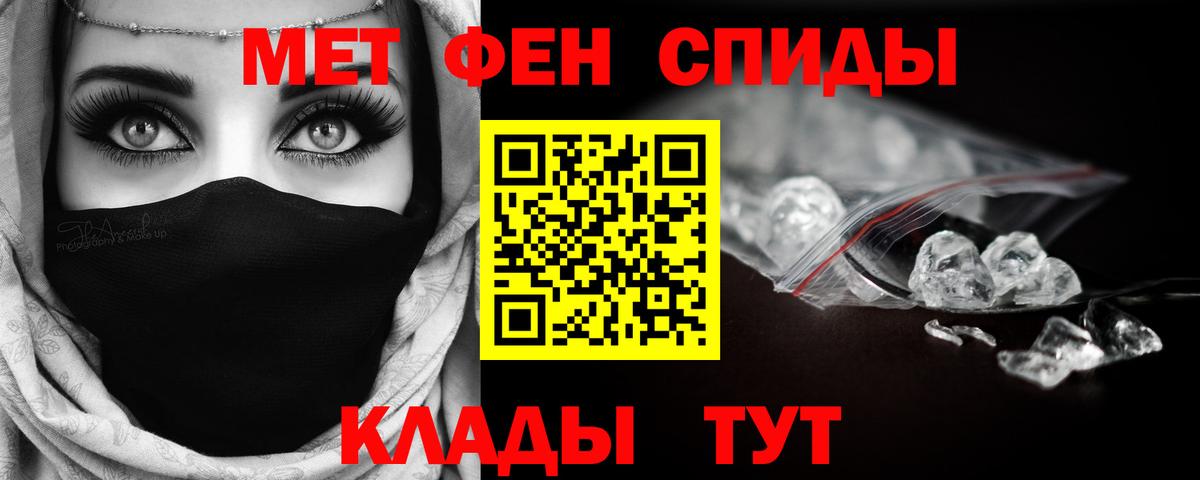 Батайск  МЕТАМФЕТАМИН мет  Первитин  Вход с VPN 