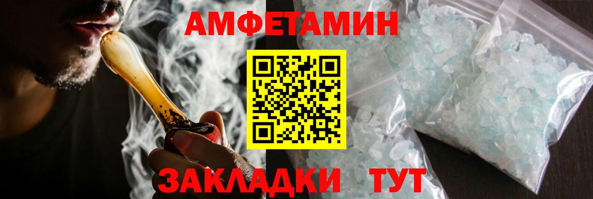 Метамфетамин мет Батайск