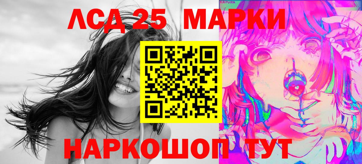 Марки 25I-NBOMe  Марки NBOMe 1,5мг  Марки NBOMe 1,5мг  Вход с VPN  Батайск 