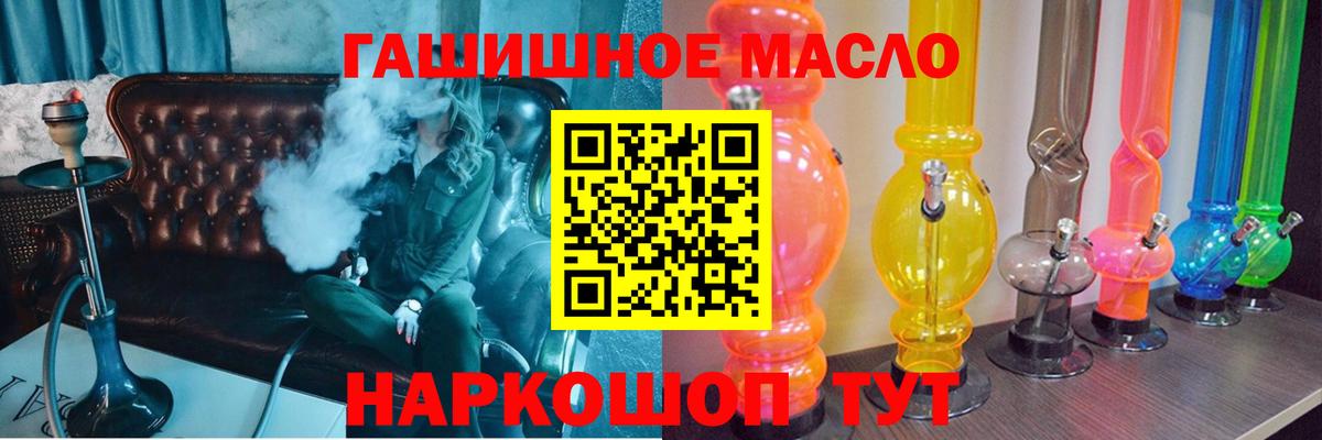 ТГК концентрат  наркота  Вход с VPN  Батайск  ТГК THC oil 