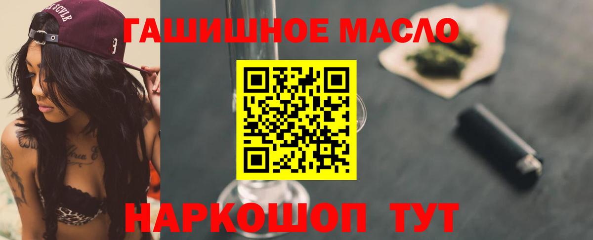 Дистиллят ТГК THC oil Батайск