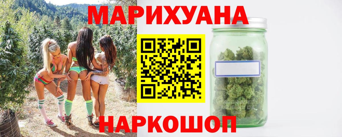 Канабис OG Kush Батайск
