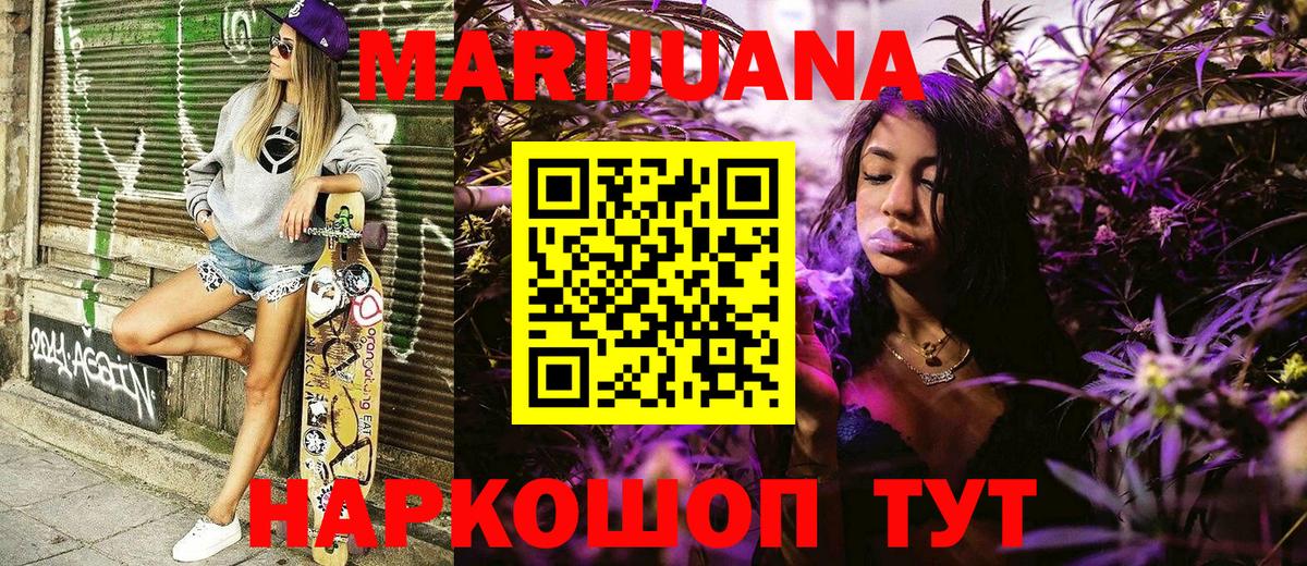 Батайск  МАРИХУАНА VHQ  Бошки Шишки SATIVA & INDICA  Вход с VPN 